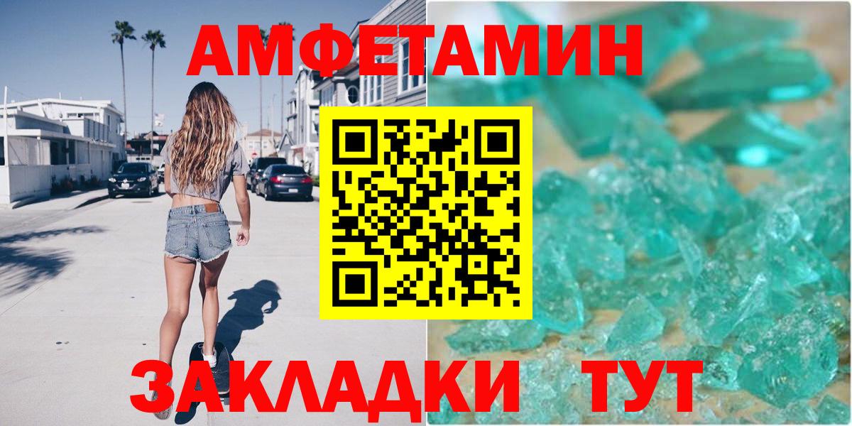 АМФЕТАМИН 98%  Вход с VPN  Amphetamine  Кизляр 