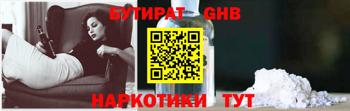 БУТИРАТ оксана Кизляр