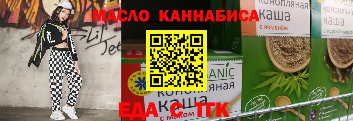 Кизляр  Печенье с ТГК конопля  Вход с VPN 