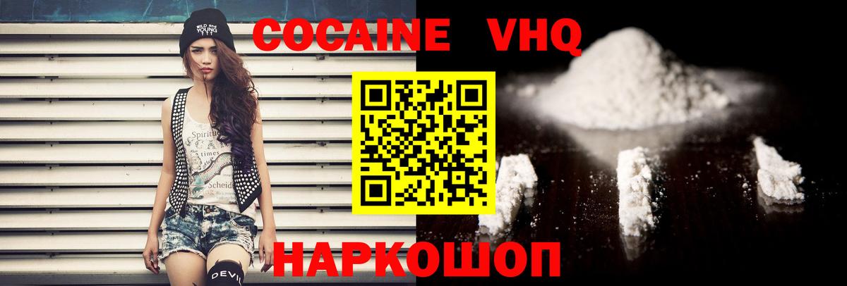 Кокаин 97% Кизляр