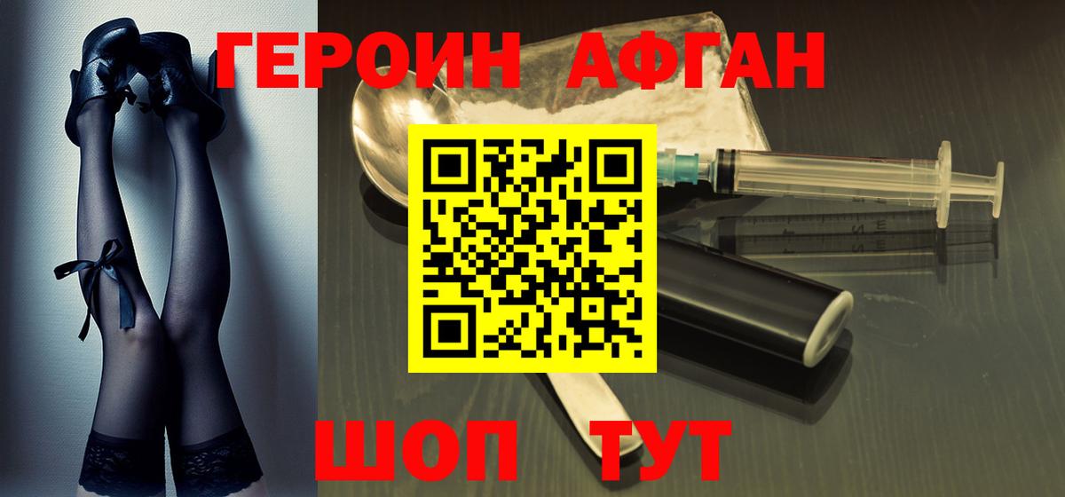 Кизляр  Героин афганец  Героин  Вход с VPN 