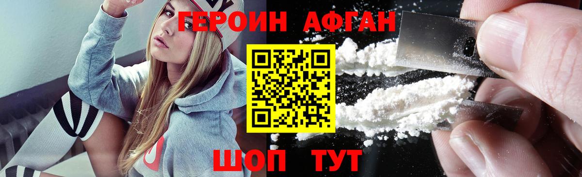 Героин VHQ Кизляр