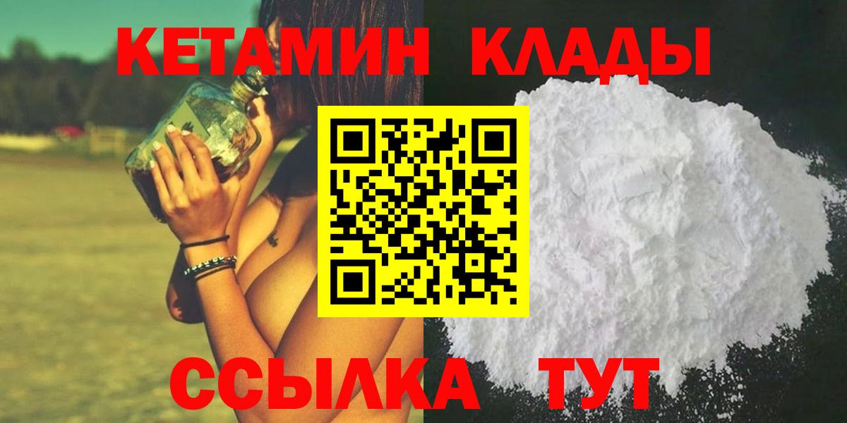 Кетамин VHQ  kraken зеркало  Кизляр  Вход с VPN 