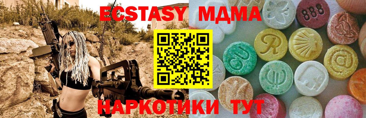 MDMA Molly Кизляр