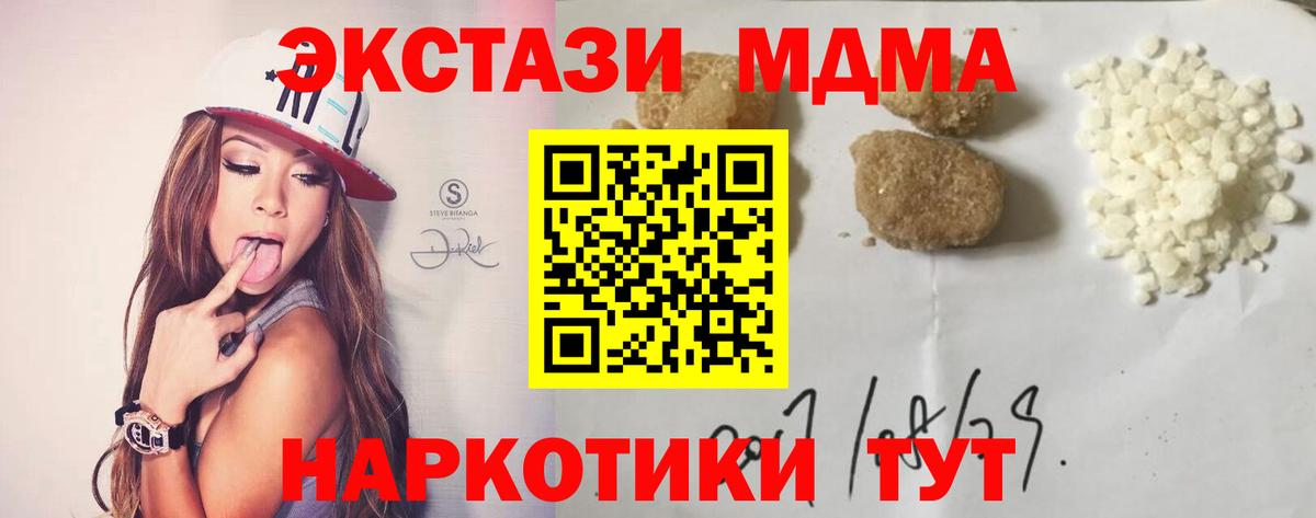 Кизляр  MDMA VHQ  MDMA crystal  Вход с VPN 