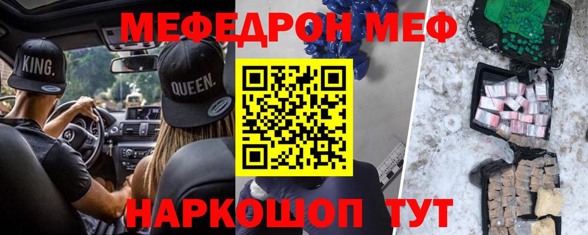 Меф кристаллы Кизляр