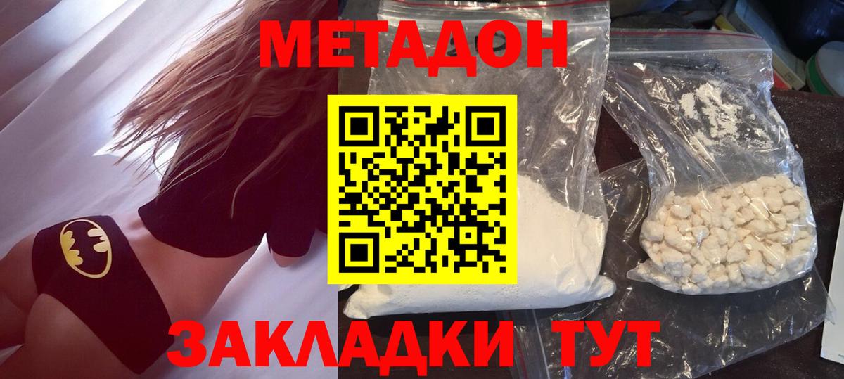 Кизляр  Метадон кристалл  Вход с VPN 