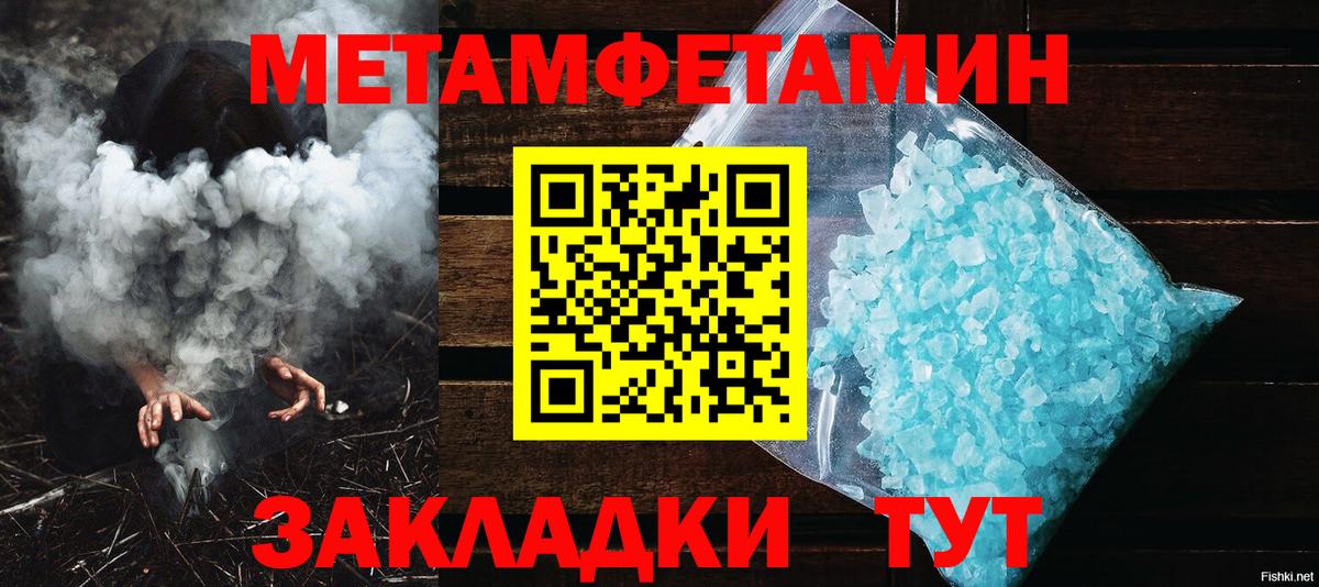Первитин винт  Вход с VPN  Кизляр 