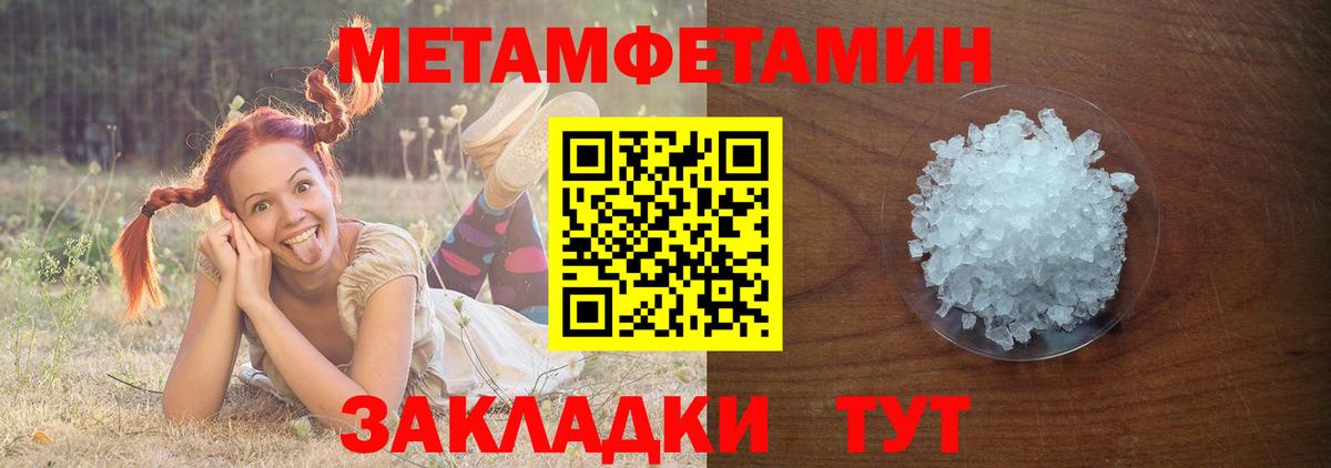 Первитин Декстрометамфетамин 99.9% Кизляр