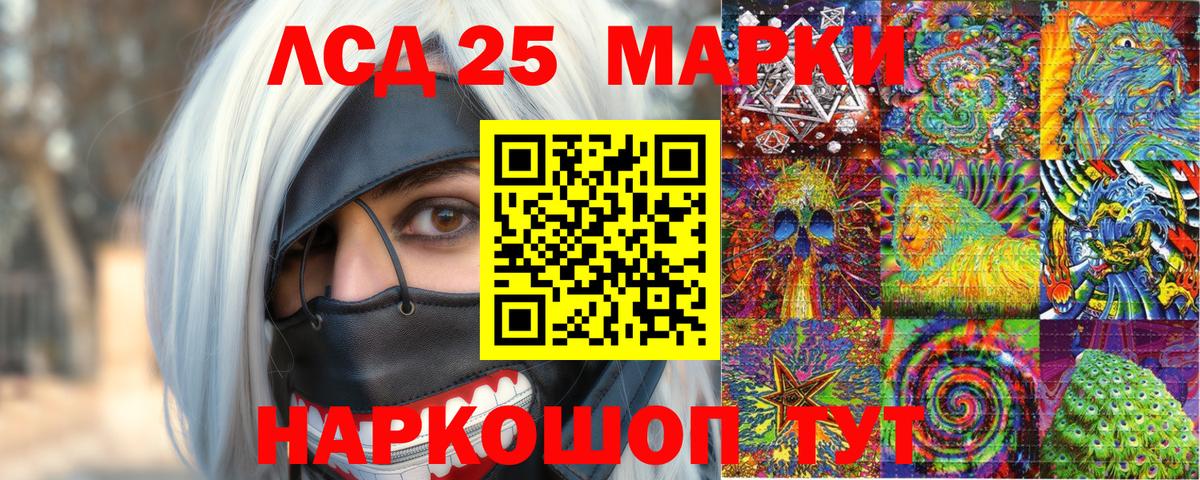 Марки NBOMe 1500мкг  Марки NBOMe 1500мкг  Кизляр  Марки 25I-NBOMe  Вход с VPN 